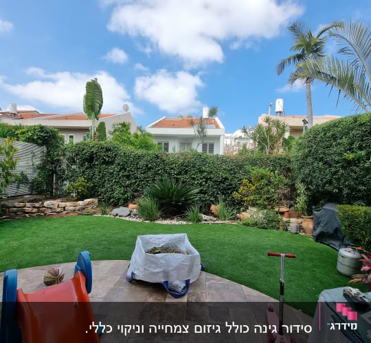 גינה עם דשא מלאכותי, עציצים ושק גינון